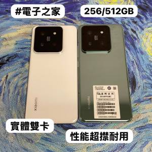 ✨超抵性價比XiaoMi 14 Pro✨/安卓手機/國行/小米系列/12gb Ram/16gb Ram/抵用256GB...