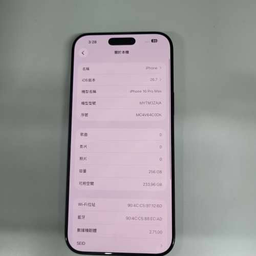 港行 iPhone 16 Pro Max 256GB 黑色