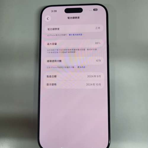 港行 iPhone 16 Pro Max 256GB 黑色