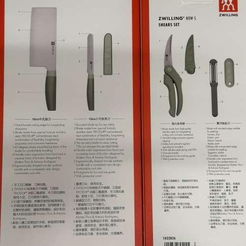 【賣】孖人牌ZWILLING NOW S系列套裝廚刀4件套