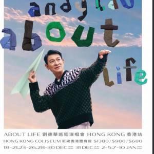 劉德華演唱會－香港站