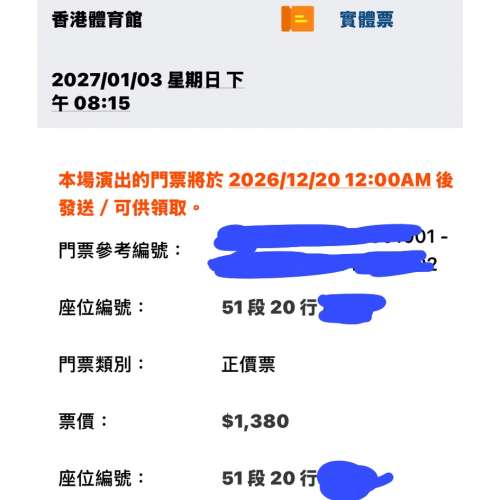 劉德華演唱會－香港站