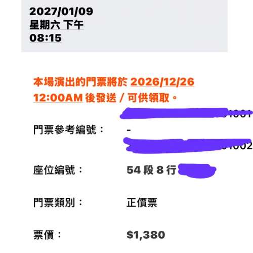 劉德華演唱會－香港站