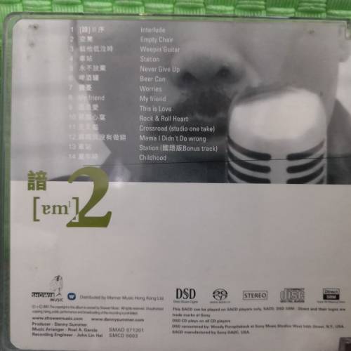 早期頭版夏韶聲SACD+CD雙碟版1+1CD(靓仔靓聲,美國製造)