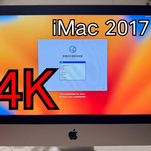 iMac 2017 21.5吋 4K 屏