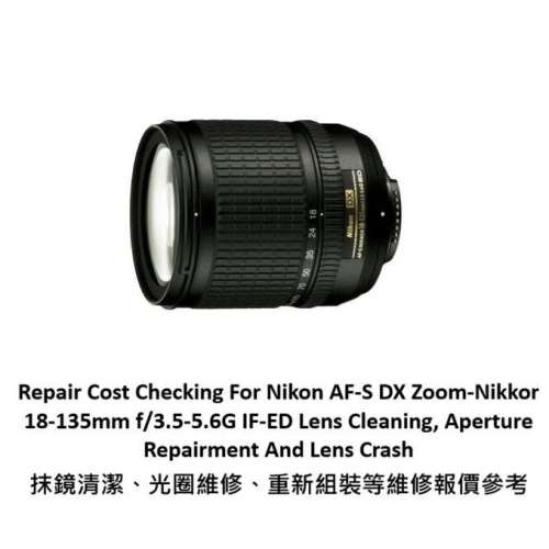 Repair Cost Checking For Nikon AF-S DX Zoom-Nikkor 18-135mm f/3.5-5.6G IF-ED