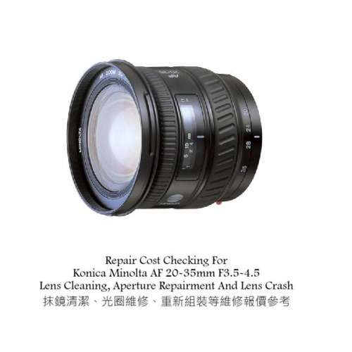 Repair Cost Checking For Konica Minolta AF 20-35mm F3.5-4.5 Lens Cleaning