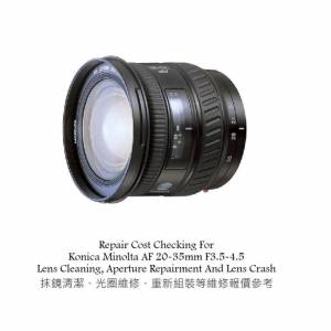 Repair Cost Checking For Konica Minolta AF 20-35mm F3.5-4.5 Lens Cleaning