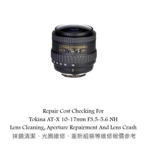 Repair Cost Checking For Tokina AT-X 10-17mm F3.5-5.6 NH Lens Cleaning