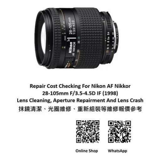 Repair Cost Checking For Nikon AF Nikkor 28-105mm F/3.5-4.5D IF (1998) Lens