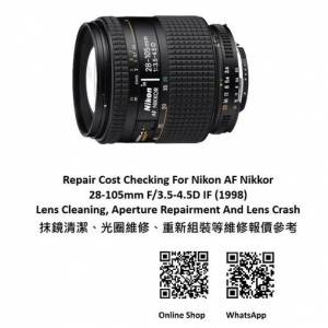 Repair Cost Checking For Nikon AF Nikkor 28-105mm F/3.5-4.5D IF (1998) Lens