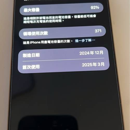 iPhone 16 Pro Max很新