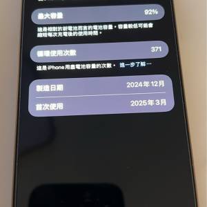 iPhone 16 Pro Max很新
