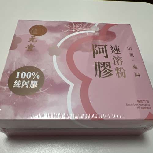 位元堂純阿膠速溶粉 15包裝 喺位元堂網站購買全新的