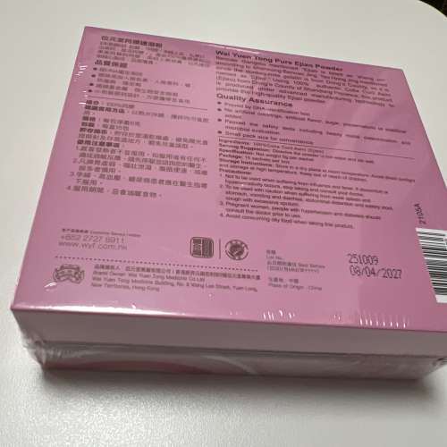 位元堂純阿膠速溶粉 15包裝 喺位元堂網站購買全新的