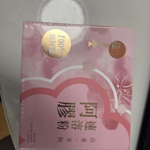位元堂純阿膠速溶粉 15包裝 喺位元堂網站購買全新的