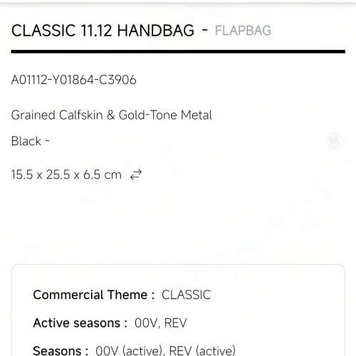 全新CHANEL CF25手袋