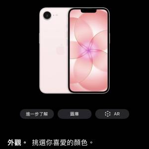 iPhone 17E 256 gb