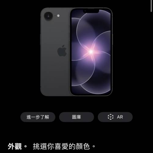 iPhone 17E 256 gb