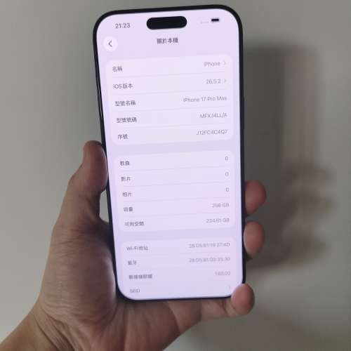 iPhone 17 Pro Max 256GB 藍色