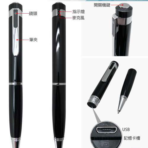 Full HD 1080P 插卡式鋼珠筆型可錄可拍影音針孔攝影機