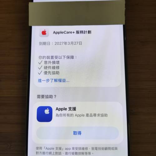 港版iPhone 16 Pro Max512G 原色