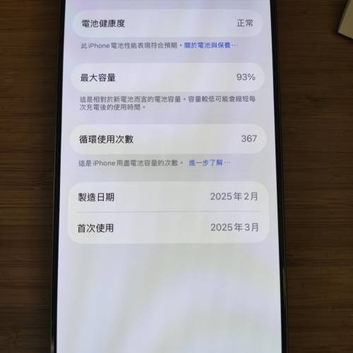 港版iPhone 16 Pro Max512G 原色
