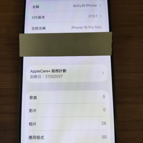 港版iPhone 16 Pro Max512G 原色