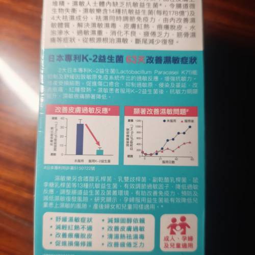 濕敏樂