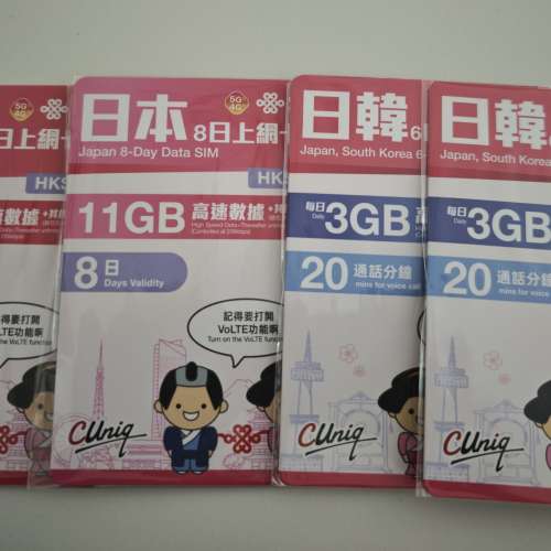 日韓6-8日無限數據卡 $40