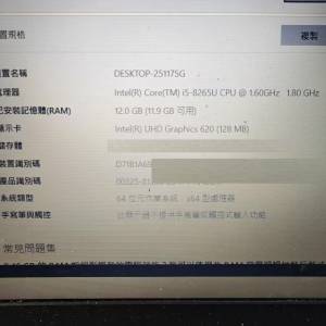 Lenovo S145-15IWL 15.6寸電腦 港行
