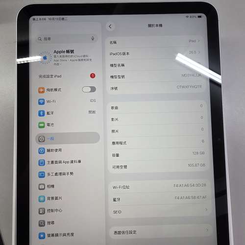 #3160 - Apple iPad 11吋 (A16) (2025) Wi‑Fi 128GB 銀色 99%新