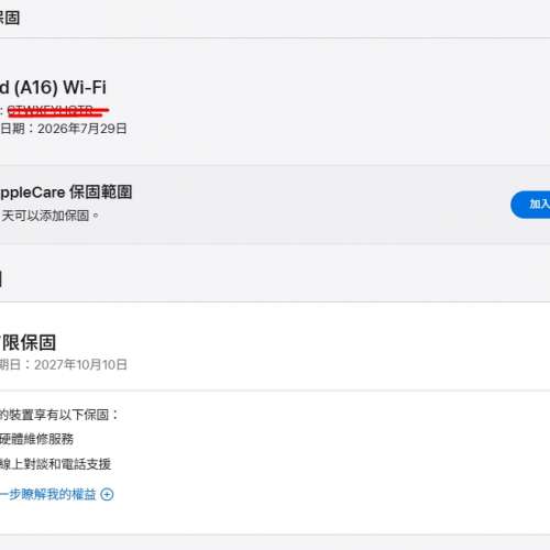 #3160 - Apple iPad 11吋 (A16) (2025) Wi‑Fi 128GB 銀色 99%新