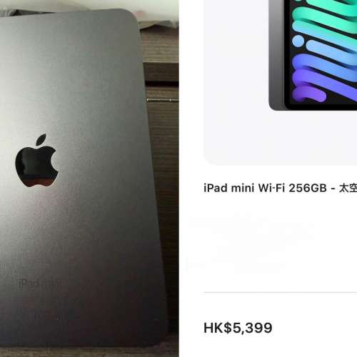 iPad mini a17pro 256gb,港行99新，冇修冇拆，所有原裝所有功能正常，電池健康度94...