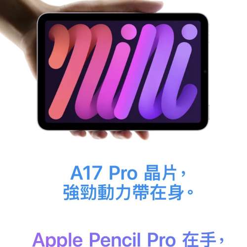 iPad mini a17pro 256gb,港行99新，冇修冇拆，所有原裝所有功能正常，電池健康度94...