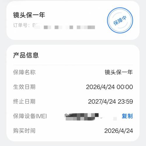 OPPO FIND X9 ULTRA 16+512 國行版 黑色