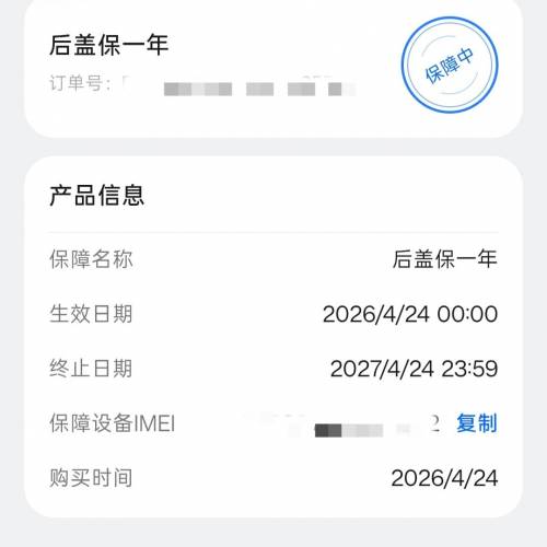 OPPO FIND X9 ULTRA 16+512 國行版 黑色