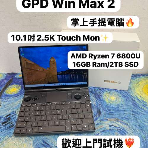 （GPD 超迷你10.1吋2.5K Touch Mon手提電腦❤️&zwj;🔥)GPD AMD Ryzen 7 6800U /16GB ...