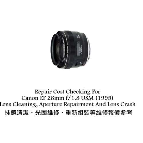 Repair Cost Checking For Canon EF 28mm f/1.8 USM (1995) Lens Cleaning
