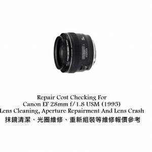 Repair Cost Checking For Canon EF 28mm f/1.8 USM (1995) Lens Cleaning