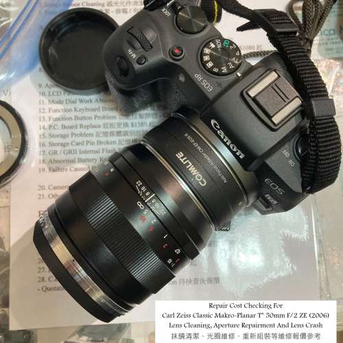 Repair Cost Checking For Carl Zeiss Classic Makro-Planar T* 50mm F/2 ZE (2006)