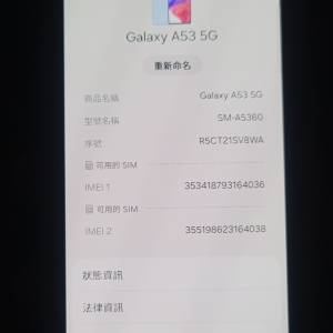 行Samsung A53 8+256GB