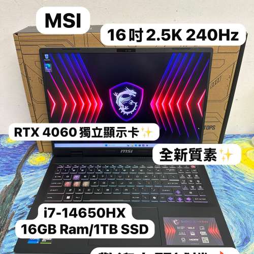 (全新質素 MSI RTX4060🔥高階電競機) MSI Sword 16 HX B14V   i7-14650HX /16GB Ra...