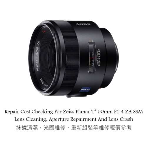 Repair Cost Checking For Zeiss Planar T* 50mm F1.4 ZA SSM Lens Cleaning