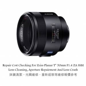 Repair Cost Checking For Zeiss Planar T* 50mm F1.4 ZA SSM Lens Cleaning