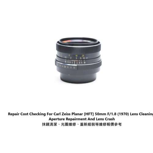 Repair Cost Checking For Carl Zeiss Planar [HFT] 50mm F/1.8 (1970) QBM Mount