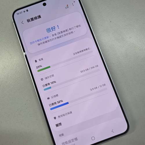 #3134 - Samsung Galaxy S25 5G SM-S9310 (12+256GB) 冰藍色 99%新
