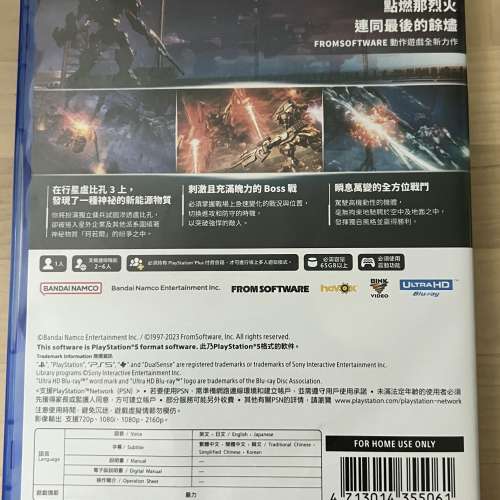 PS5 games 機裝傭兵 VI 境界天火 繁體中文版 HK$100.00