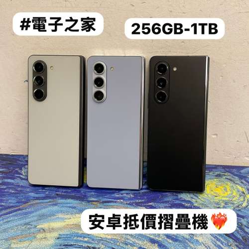 (❤️&zwj;🔥Samsung Galaxy超抵平價大摺疊機❤️&zwj;🔥）Samsung Galaxy Z Fold 5/🩶灰...