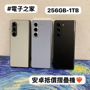 (❤️&zwj;🔥Samsung Galaxy超抵平價大摺疊機❤️&zwj;🔥）Samsung Galaxy Z Fold 5/🩶灰...